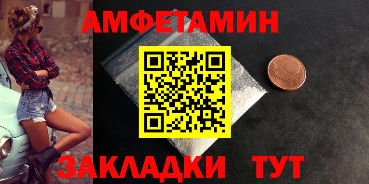 Долгопрудный  АМФЕТАМИН  АМФЕТАМИН  Вход с VPN  АМФ Розовый 