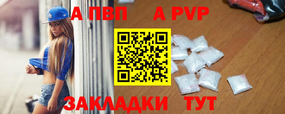 Alpha PVP кристаллы  Вход с VPN  Alpha PVP  Долгопрудный  А ПВП крисы CK 