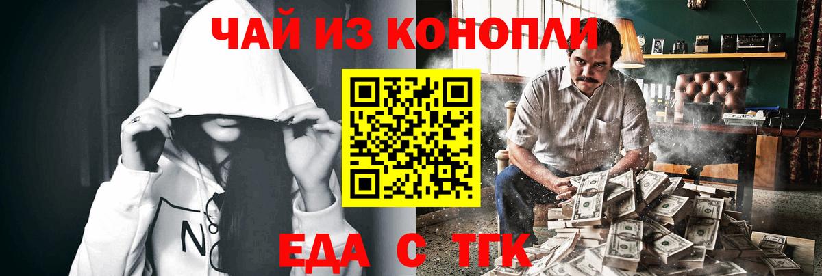 Долгопрудный  Печенье с ТГК марихуана  Вход с VPN 