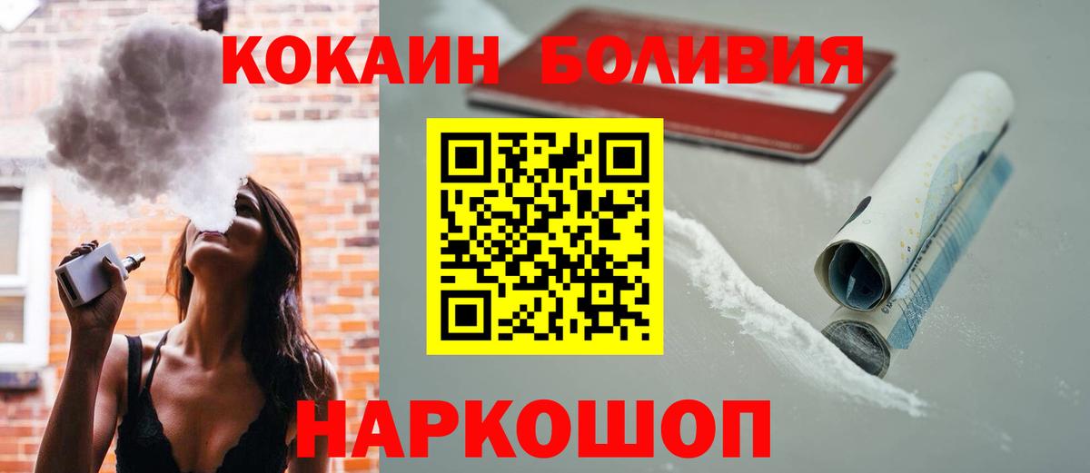Cocaine Колумбийский Долгопрудный