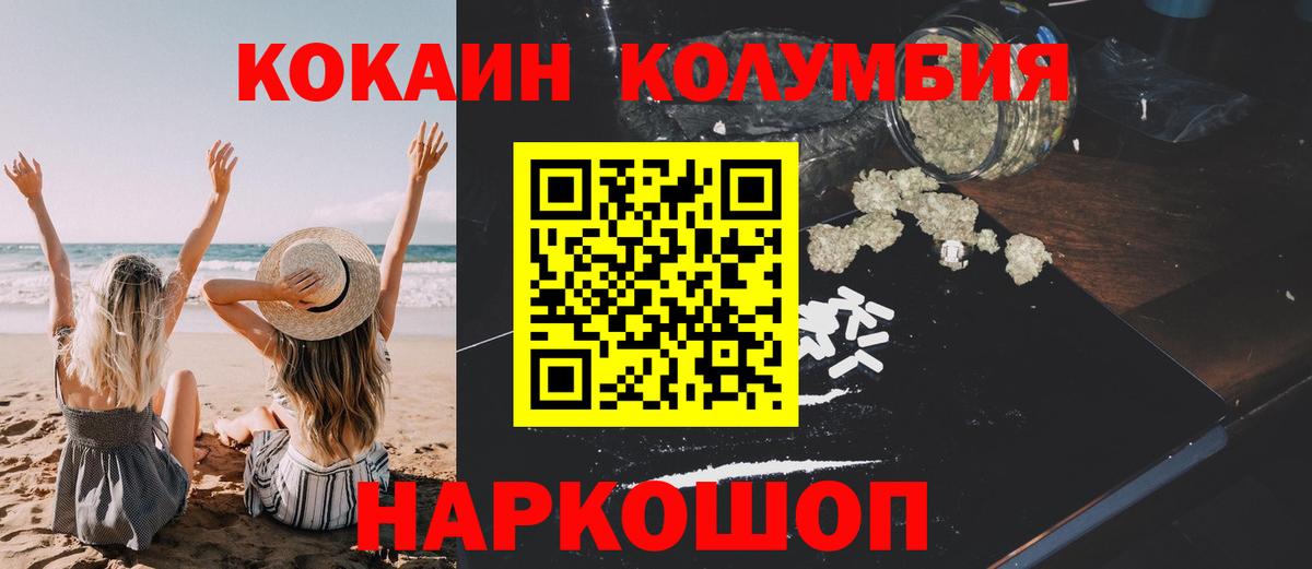 Кокаин Перу  Вход с VPN  Долгопрудный  COCAIN  КОКАИН Боливия 