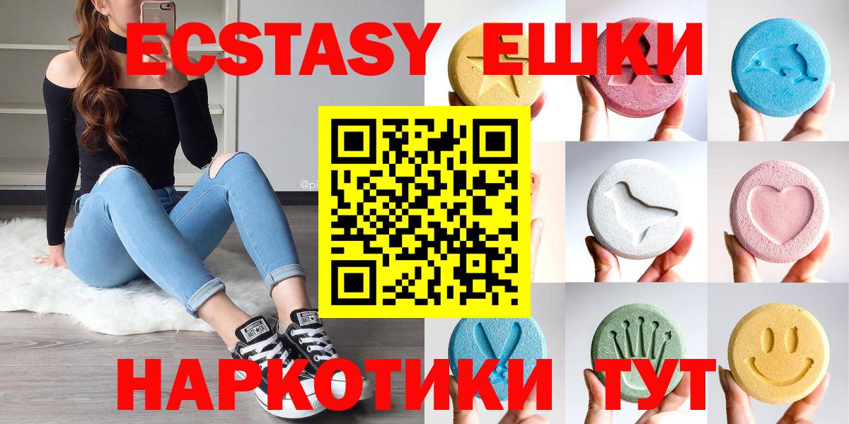 Ecstasy 280 MDMA  Вход с VPN  ЭКСТАЗИ  наркота  ЭКСТАЗИ MDMA  Долгопрудный 