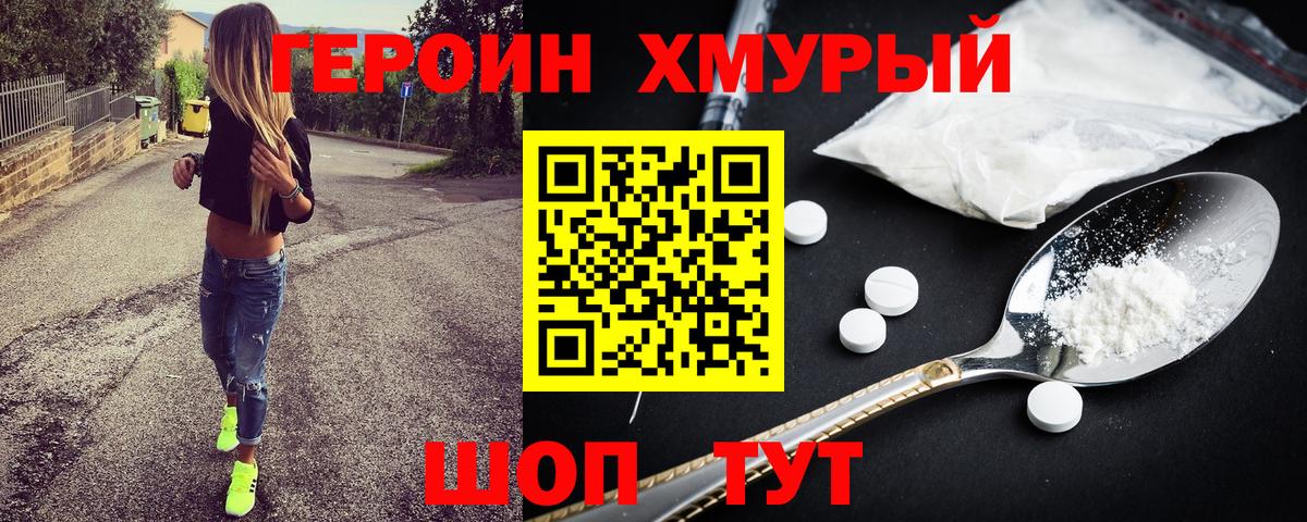 Долгопрудный  ГЕРОИН афганец  Вход с VPN 