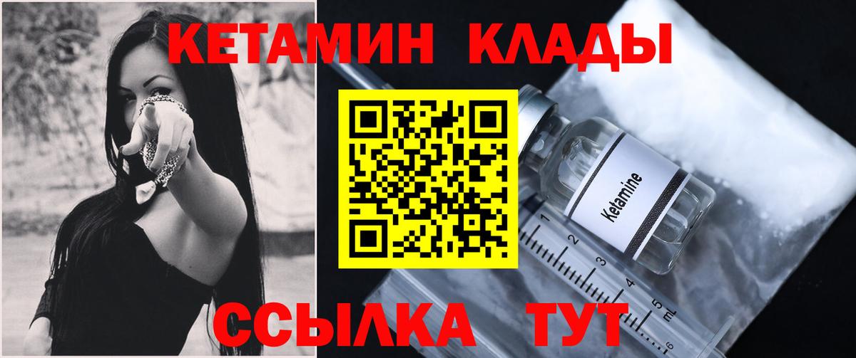 КЕТАМИН ketamine  Кетамин ketamine  Долгопрудный  hydra сайт  Вход с VPN 