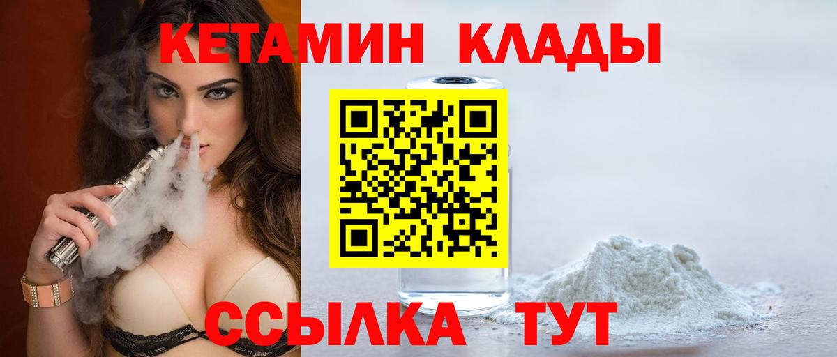 КЕТАМИН VHQ Долгопрудный