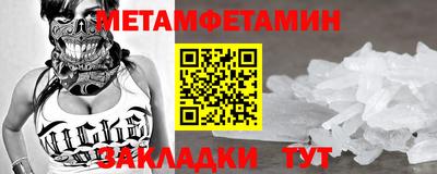 первитин Заводоуковск