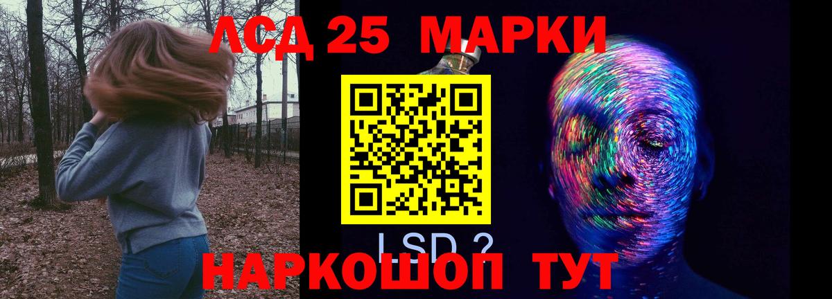 ЛСД экстази  LSD-25 экстази кислота  Вход с VPN  Лсд 25 экстази ecstasy  Долгопрудный 