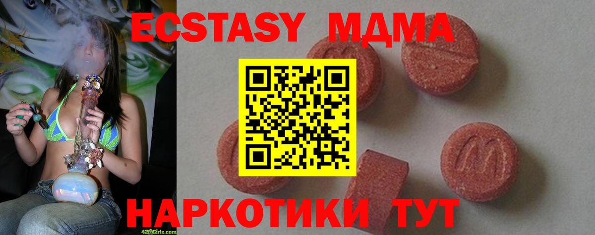 MDMA  Вход с VPN  MDMA Molly  Долгопрудный  MDMA молли 