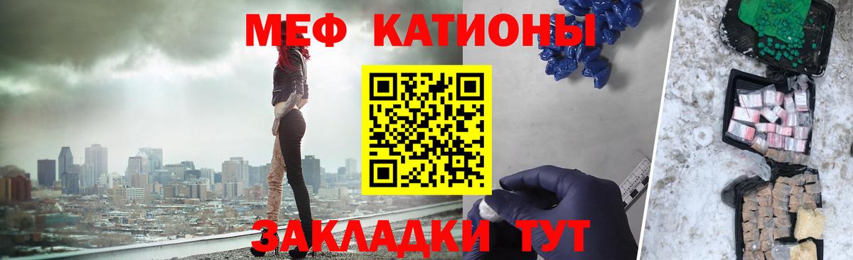 Мефедрон  Вход с VPN  МЯУ-МЯУ  Долгопрудный  Мефедрон mephedrone 