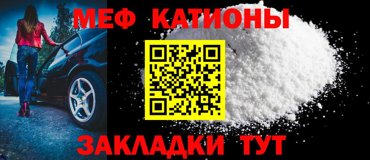 Мефедрон мука Долгопрудный