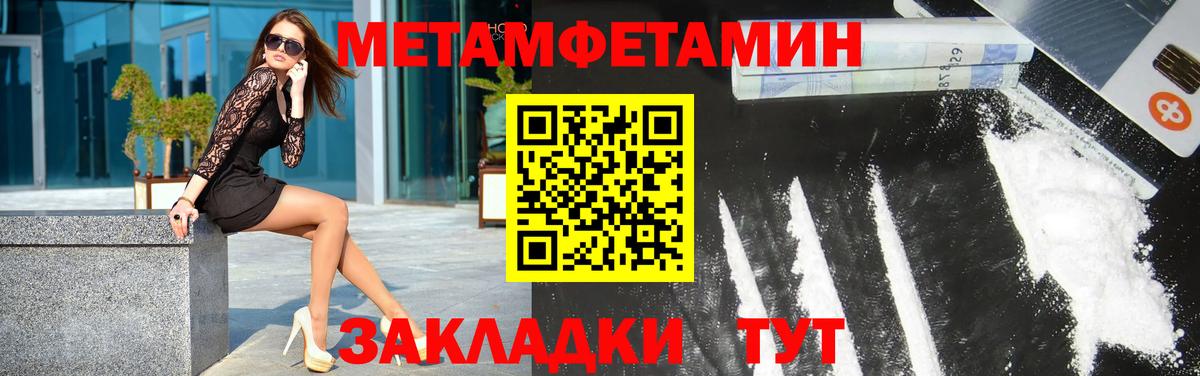 МЕТАМФЕТАМИН Methamphetamine Долгопрудный