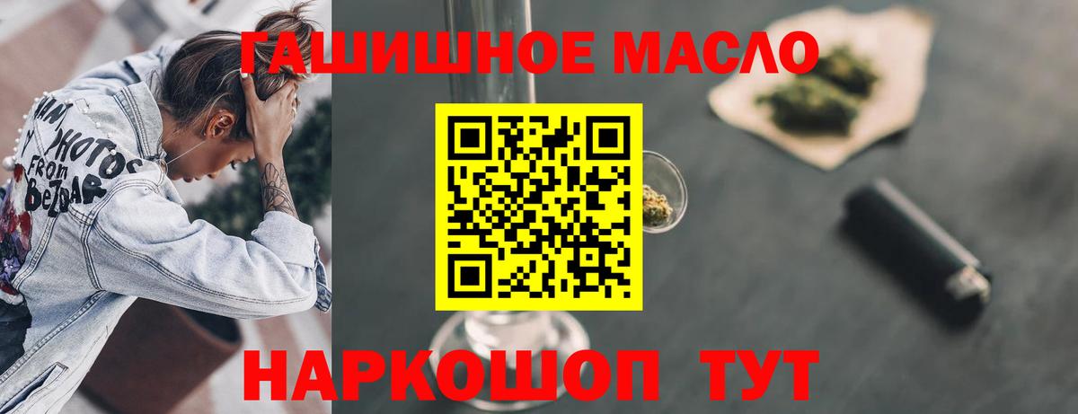 Дистиллят ТГК концентрат Долгопрудный